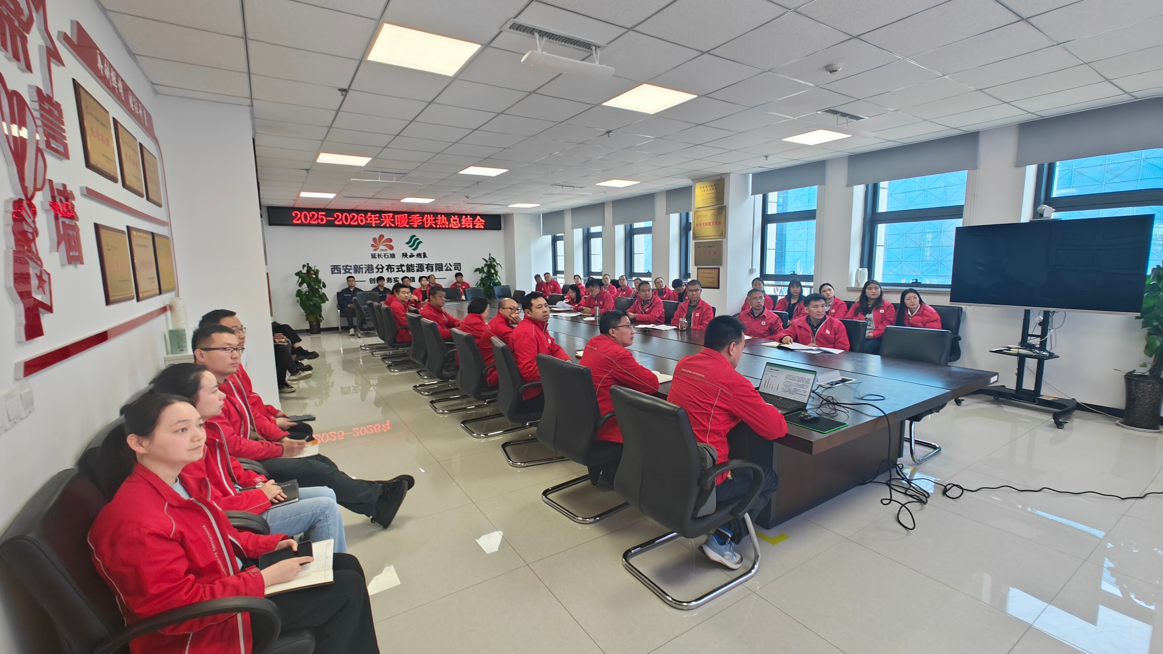 1776051764617075.jpg 供暖季总结会照片(1).jpg