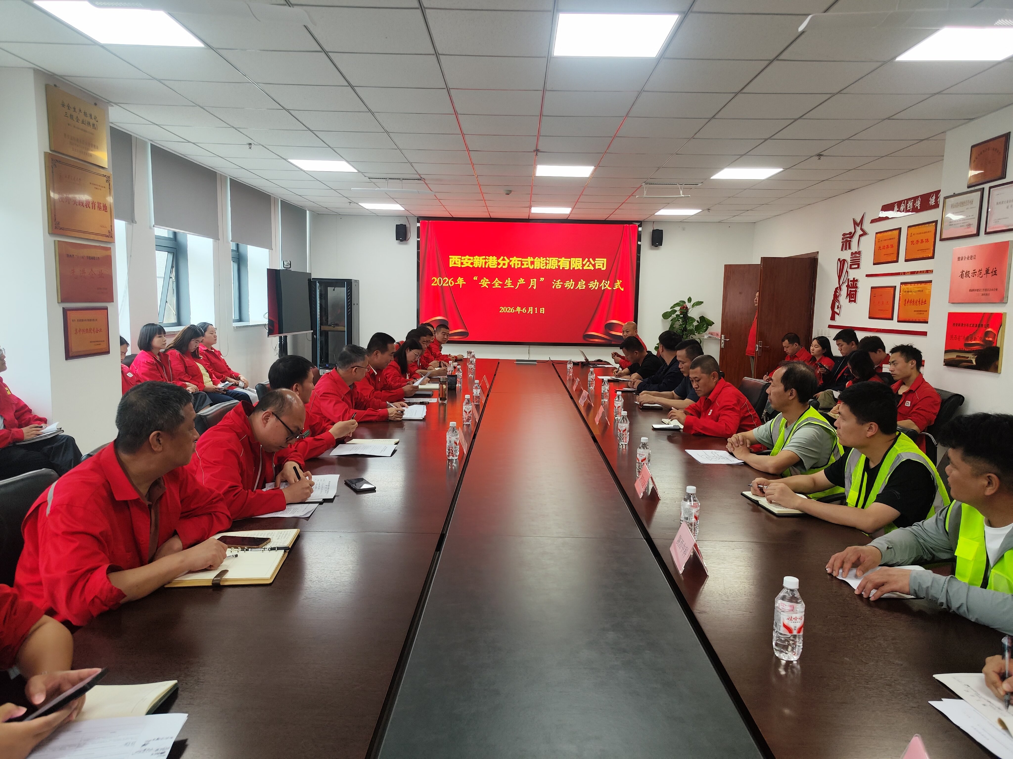 1780474883379411.jpg 安全生产月启动仪式照片.jpg